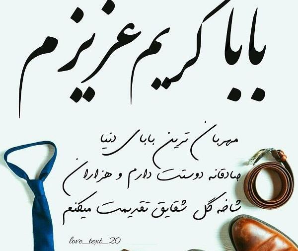 عکس نوشته کریم تولدت مبارک