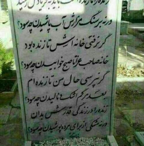 عکس عشقی قبر