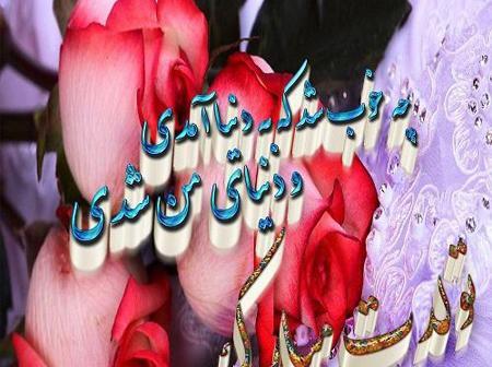 عکس تبریک تولد زیبا