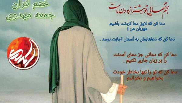 عکس قرآن امام زمان