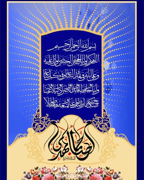 عکس قرآن امام زمان