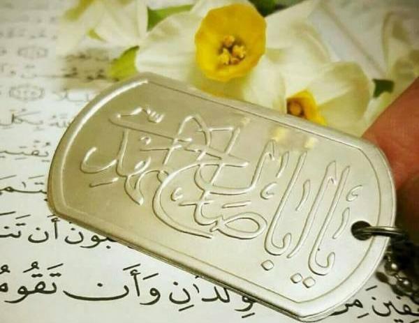 عکس قرآن امام زمان
