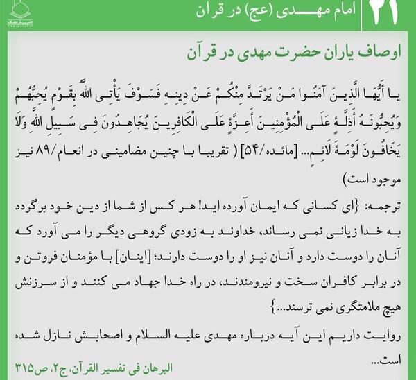 عکس قرآن امام زمان