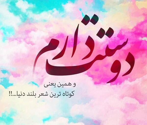 عکس نوشته شاد کوتاه