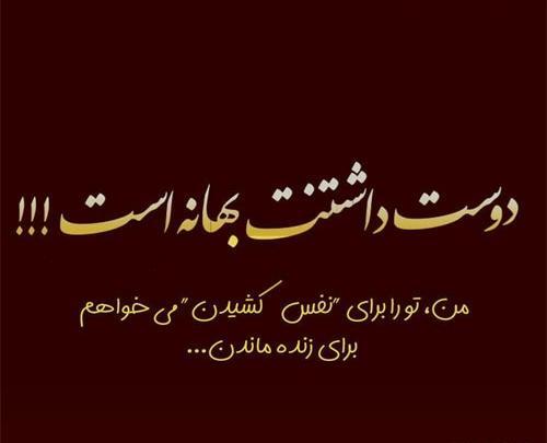 عکس نوشته شاد کوتاه