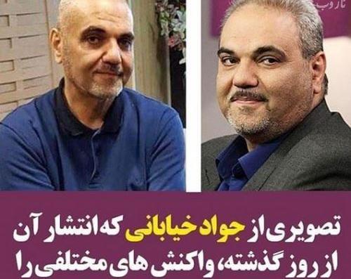 عکس نوشته جواد خیابانی