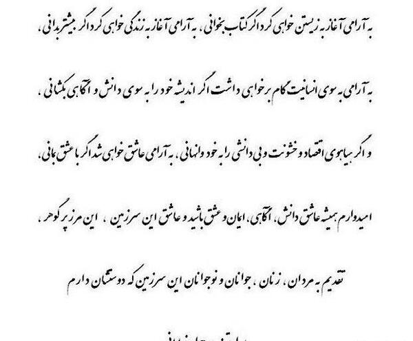 عکس نوشته جواد خیابانی