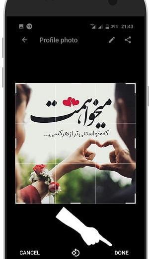 عکس روی واتساپ