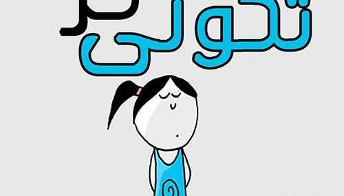 عکس ایده های خلاقانه برای خانه تکانی
