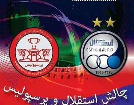 عکس نوشته ساناز استقلالی