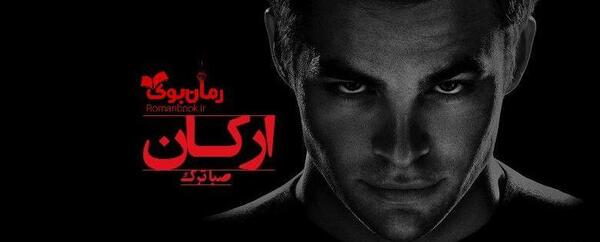 عکس ارکان راشد الحربی