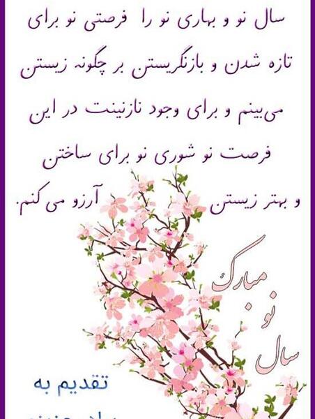 عکس سال نو شعر