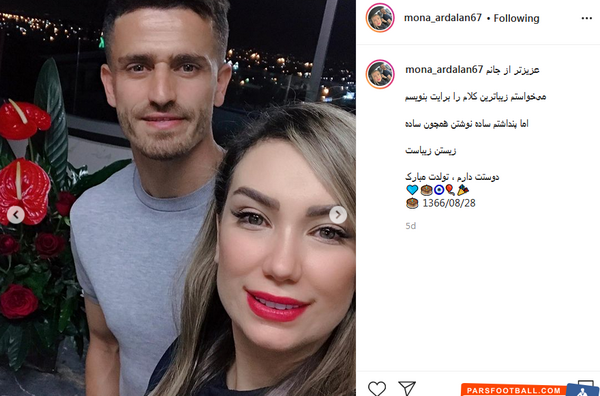 عکس شادی غفوری خواهر وریا غفوری