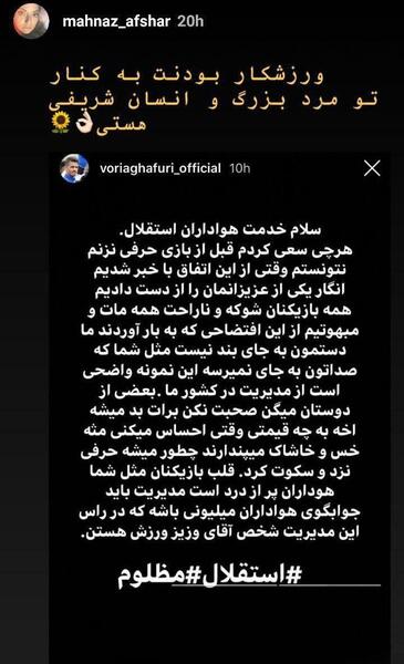عکس شادی غفوری خواهر وریا غفوری