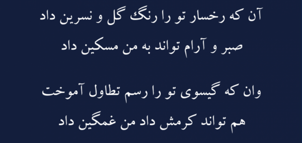 عکس گل حافظ
