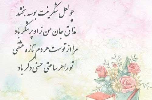 عکس گل حافظ