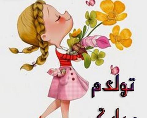 عکس تولدم مبارک زنانه