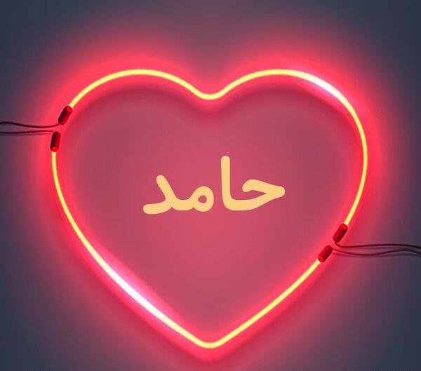 عکس نوشته زیبای حامد