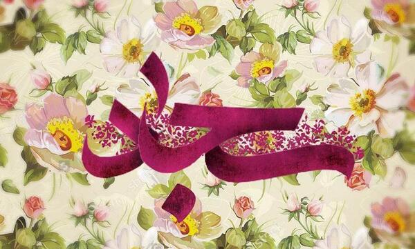 عکس نوشته ی تولد امام سجاد
