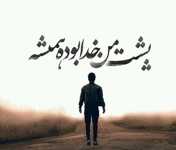 عکس نوشته خدا روزی رسان بی حساب است