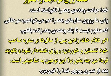 عکس نوشته خدا روزی رسان بی حساب است