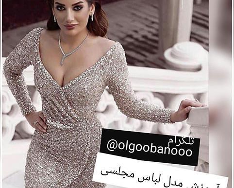 عکس لباس مجلسی عربی