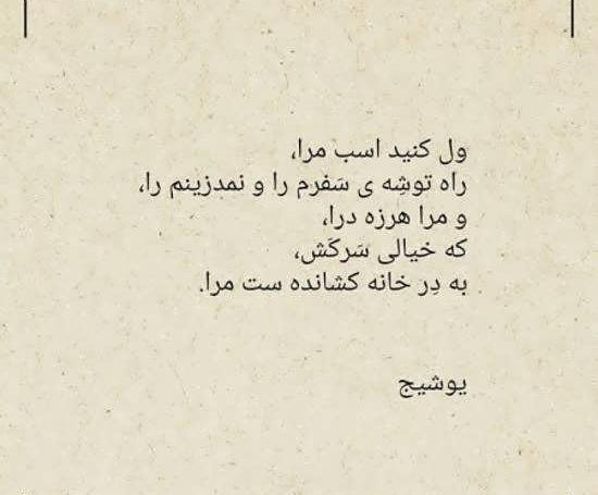 عکس نوشته شعرهای نیما
