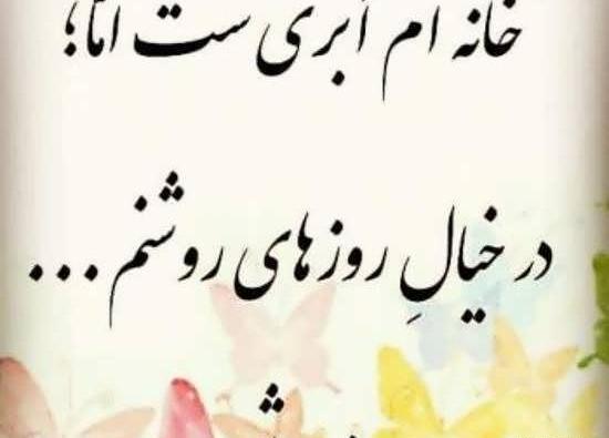 عکس نوشته شعرهای نیما