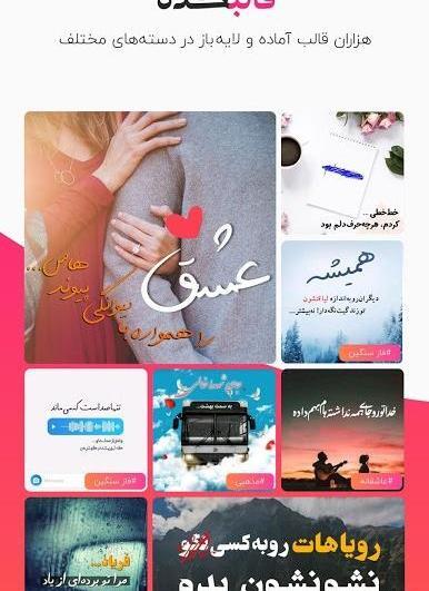 عکس نوشته ساز دانلود برنامه