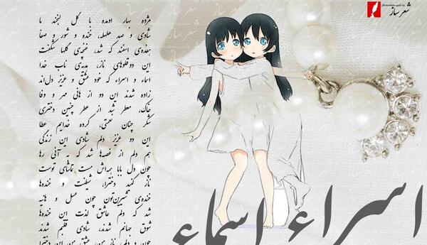 عکس نوشته عاشقانه اسرا