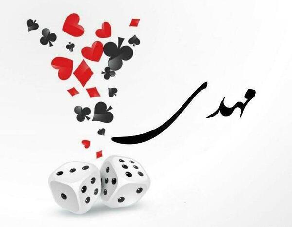 عکس نوشته مهدی و نگین