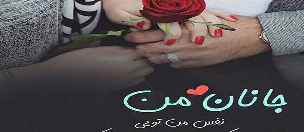 عکس نوشته دخترم جانان
