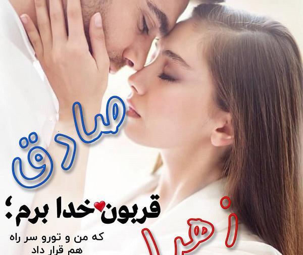 عکس نوشته اسم صادق به انگلیسی