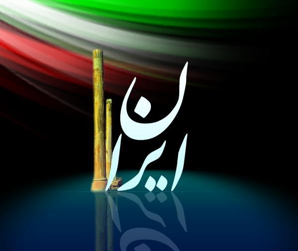 عکس ایران سرزمین