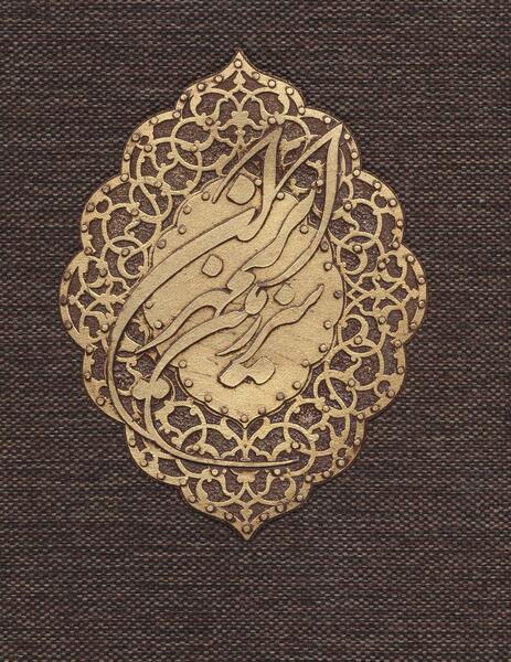 عکس ایران سرزمین