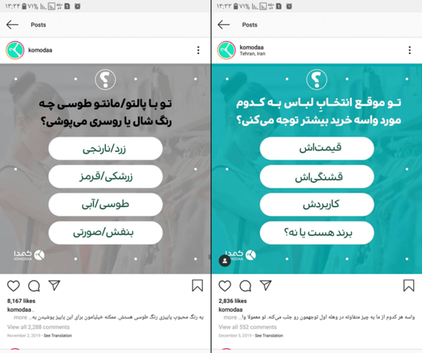 عکس ایده برای کوییز اینستاگرام