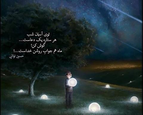 عکس خدایا فقط تو میتونی