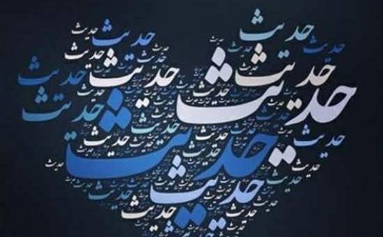عکس عشقم حدیث