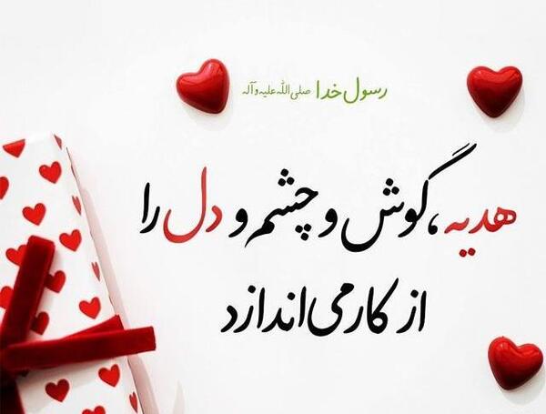 عکس عشقم حدیث