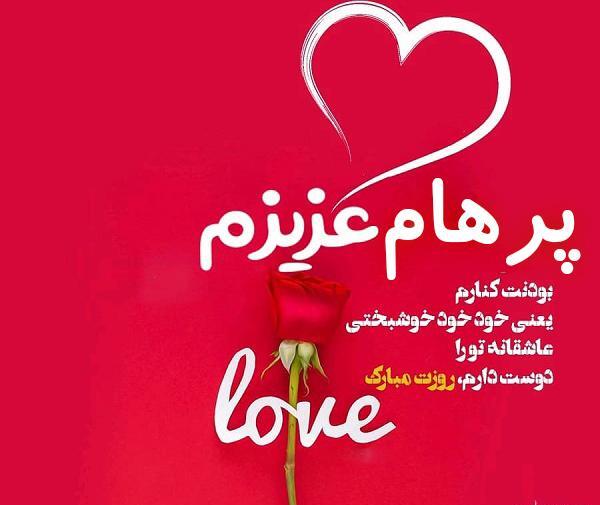 عکس نوشته درباره پرهام