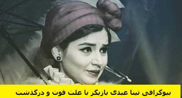 عکس بازیگر زکیه کریمی
