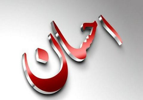 عکس نوشته های احسان