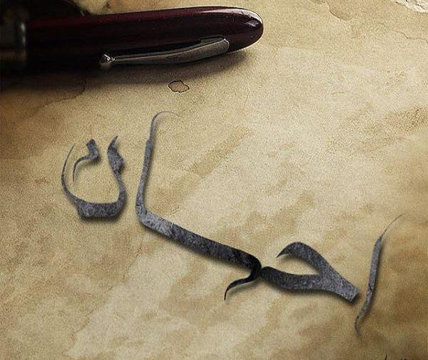 عکس نوشته های احسان
