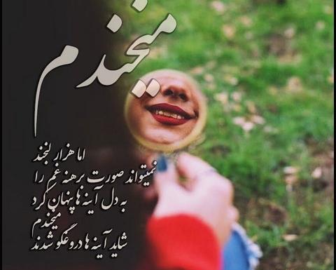 عکس نوشته خدایا با لبخند مادرم شوخی نکن