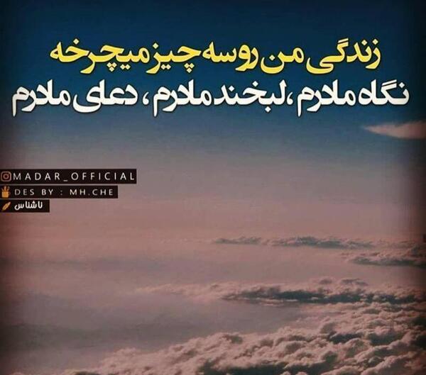 عکس نوشته خدایا با لبخند مادرم شوخی نکن