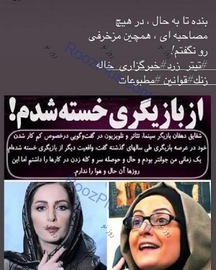 عکس واقعی شقایق دهقان