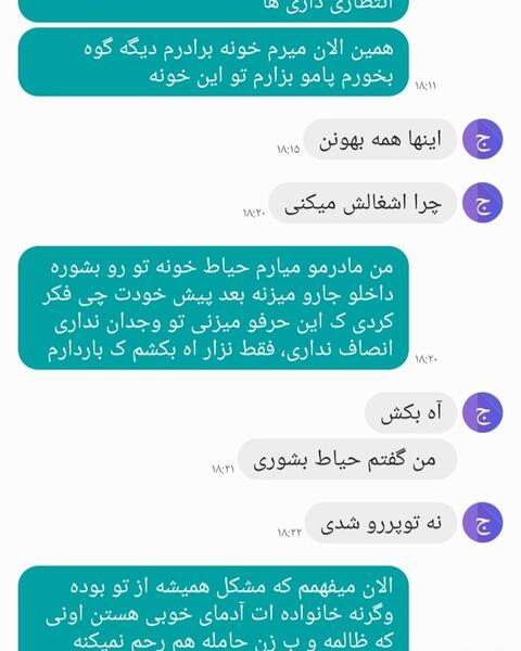 عکس نوشته قربون پسرم و باباش