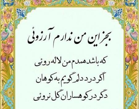 عکس نوشته های بابا طاهر