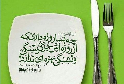 عکس نوشته حدیث رمضان