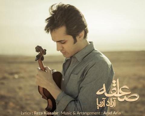 عکس آراد آریا